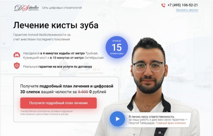 Кейс: Успешный старт стоматологии и 8.586 заявок на имплантацию, All-on-4, виниры за 2 года