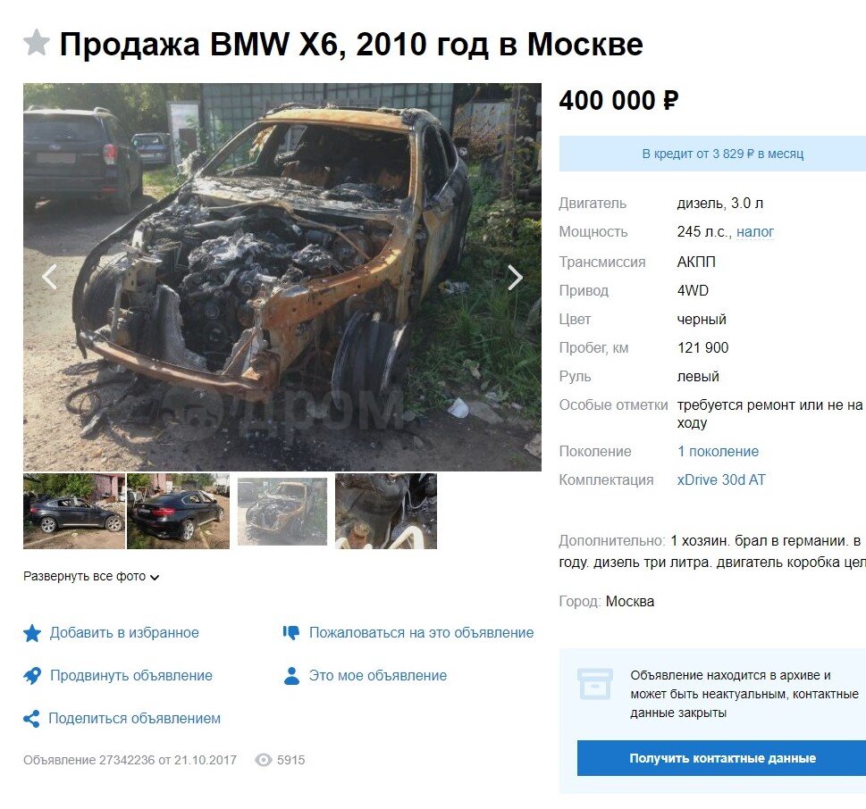 BMW X6, владел 3 года, никаких проблем, продал, а вот покупателю уже не  повезло. | Автодетектив | Дзен