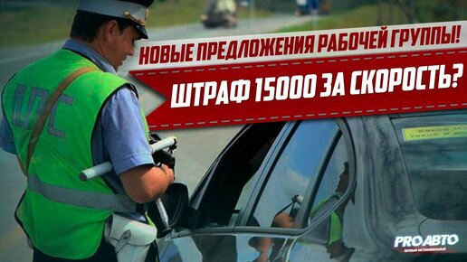 Изменения в ПДД. Адекватный ли такие нововведения?