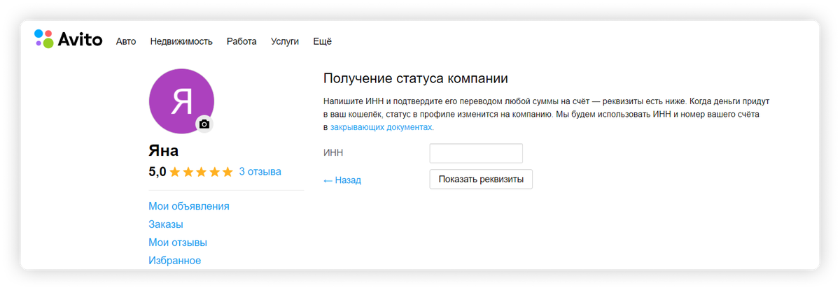 Авито создать аккаунт. Авито регистрация магазина. Как создать магазин на авито 2022. Как оплатить авито доставку на сумму отличную от цены товара.