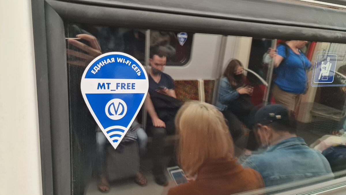 Wi-fi в метро. Как это устроено. | Творческое пространство Дмитрия | Дзен