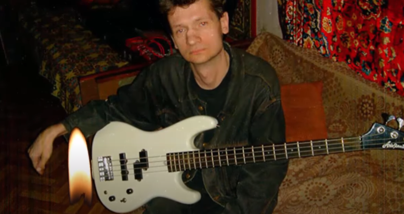 Экс басист Сергей Тупикин