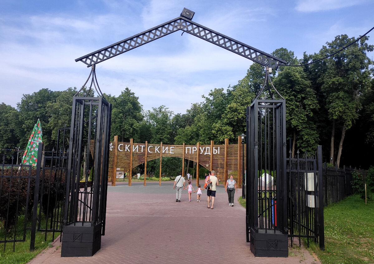 Главный вход в парк