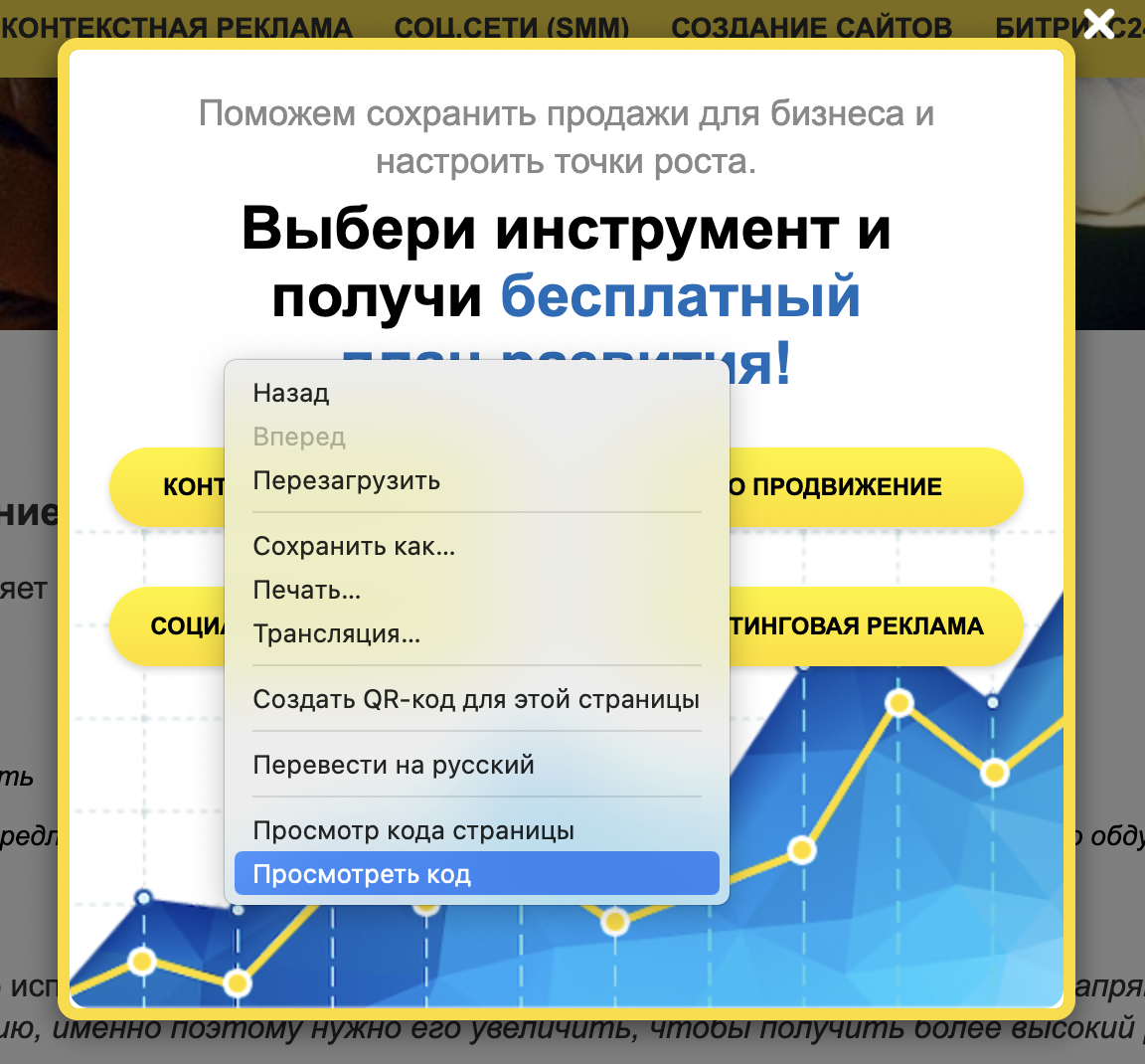 Как убрать что угодно на любом сайте | Журнал «Код» | Дзен