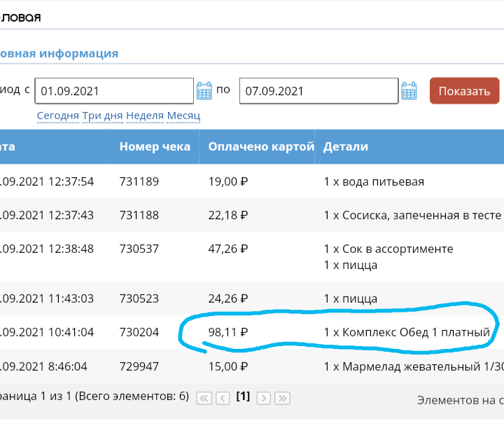 Скриншот автора
