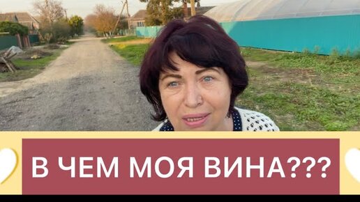 Купили Дом на Юге😙Не Думала,что так Будет!!!В ЧЕМ МОЯ ВИНА😒Почему Дети не ЦЕНЯТ...😞😩helen marynina