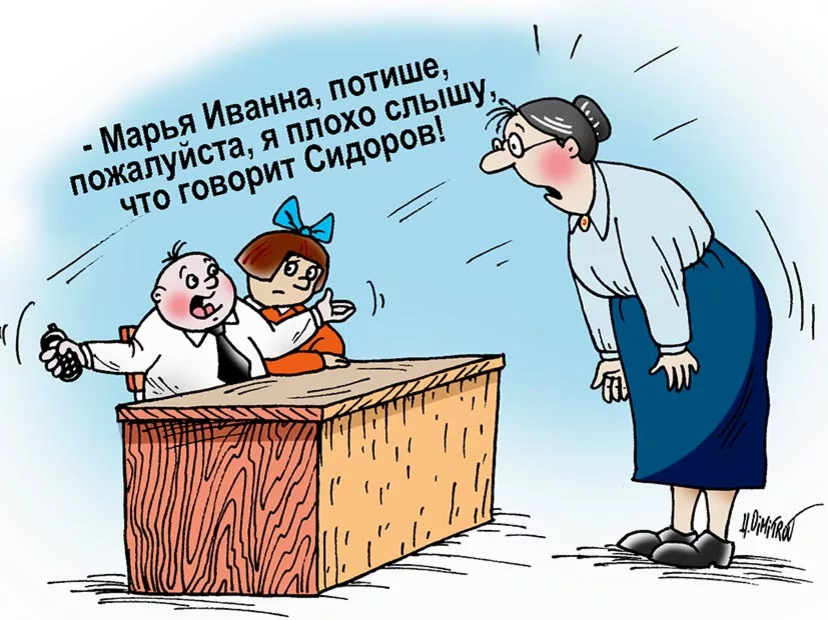 Картинки анекдоты про школу