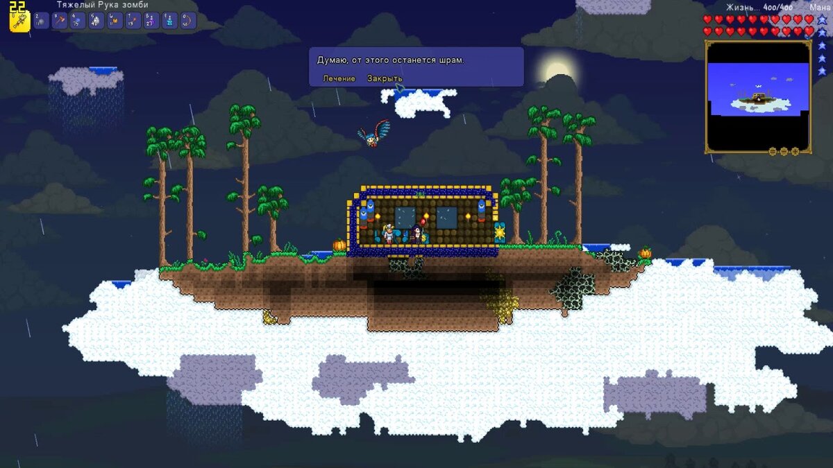 Облачные острова террария. Парящие озера террария. Летающий остров террария. Летучий остров террария. Как найти летающие острова в террарии.