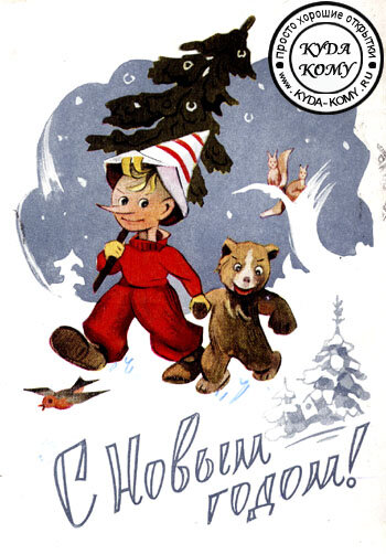 Художник И. Ильин. 1960 г.