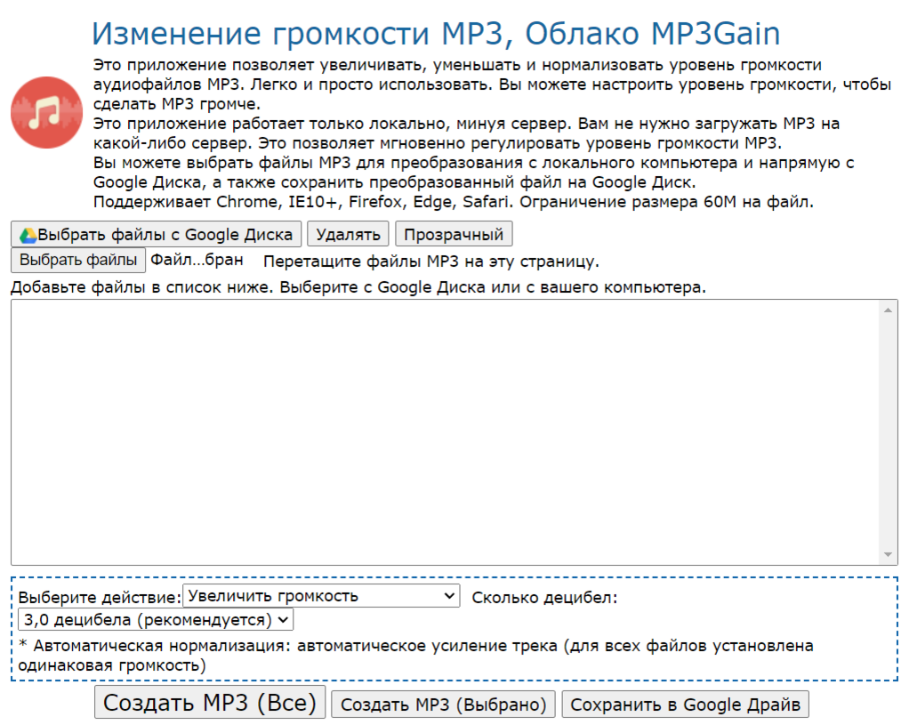 Аудио нормализаторы - отличный способ сбалансировать уровни громкости песни, чтобы все можно было слушать с одинаковой громкостью.