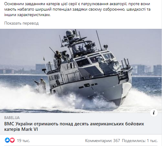 Статья от 09.02.2022 г. Скриншот из FB. 