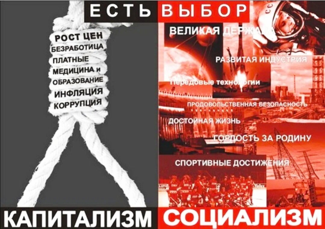 Социализм это самостоятельное гармоничное явление, на котором всячески паразитируют левые  политические движения и либералы с демократами