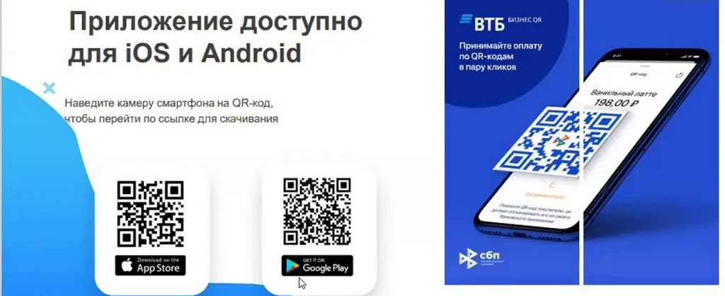 Приложение банков под санкциями. Мобильное приложение банка. установи мобильное приложение. псб санкции. втб как найти в гугл плей.