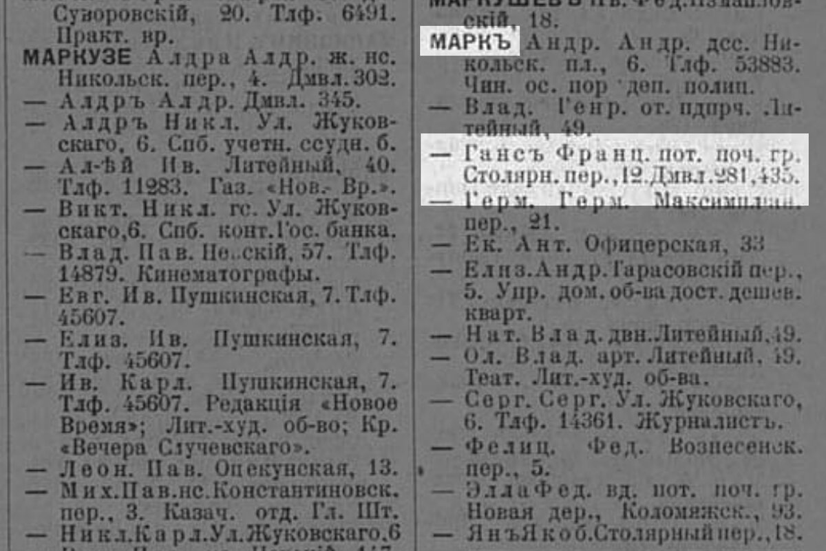 Дом купца 1-ой гильдии Николая Иосифовича Штерна на углу Гражданской улицы  и Столярного переулка. | Живу в Петербурге по причине Восторга! | Дзен