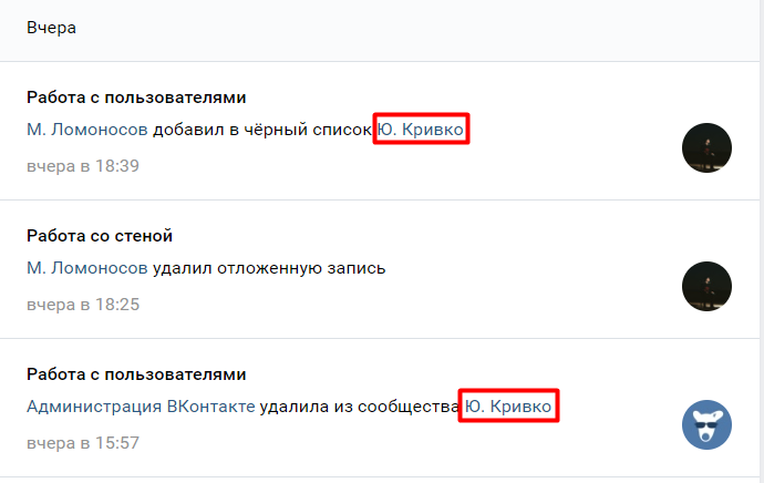 Лог с удалением записи есть, а записи внутри нет, ну и администрация удалила человека каком то чудом раньше чем я его забанил (ну не в этом суть)