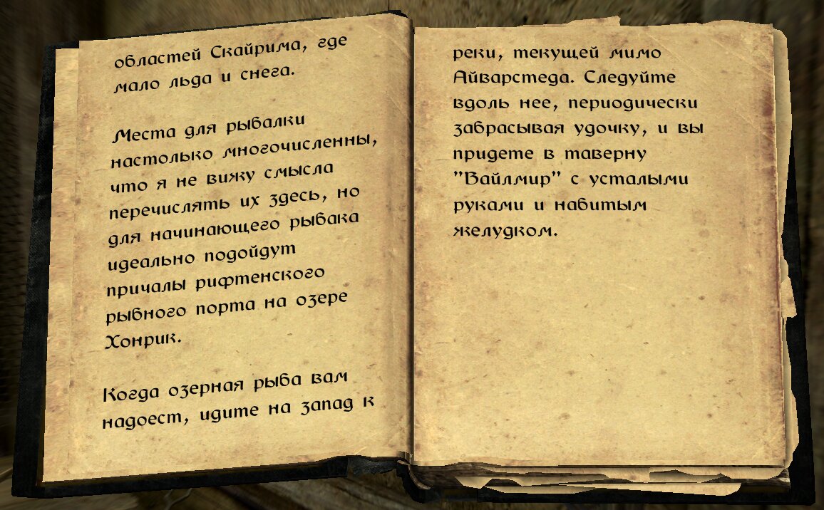 Skyrim Anniversary Edition: квест «Улов дня» | The Elder Scrolls  АпоКриФ  | Дзен