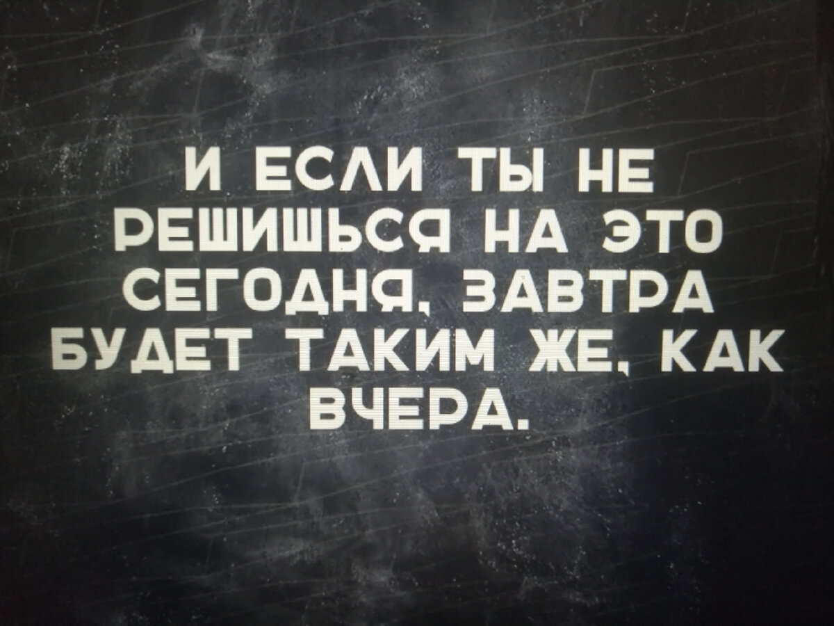 Главное - это найти цель! Поверьте, будет легче...