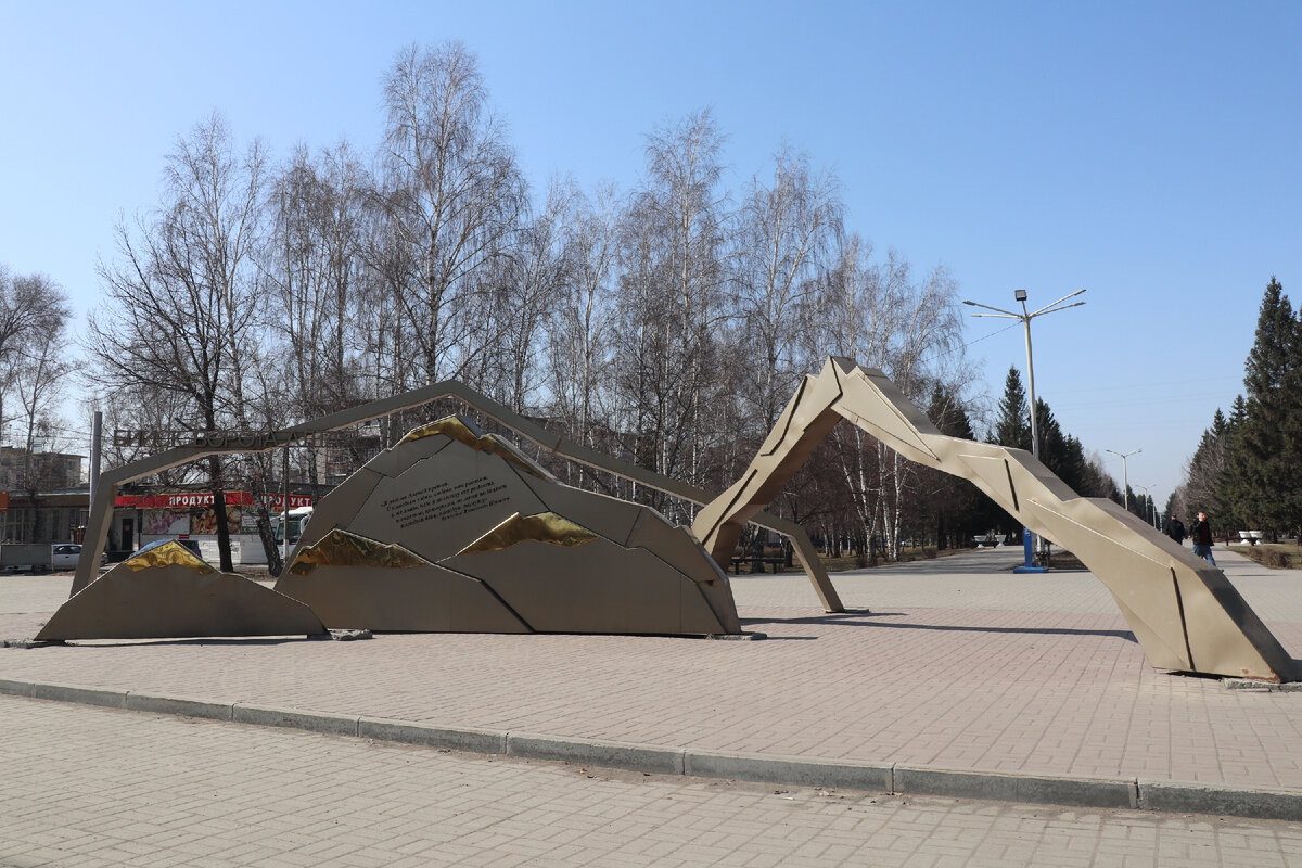 Бийск - ворота Алтая