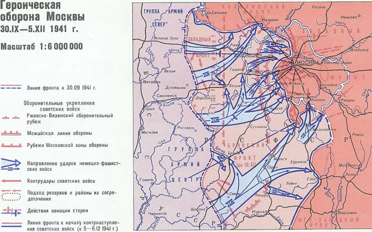 Карта битва под Москвой 1941