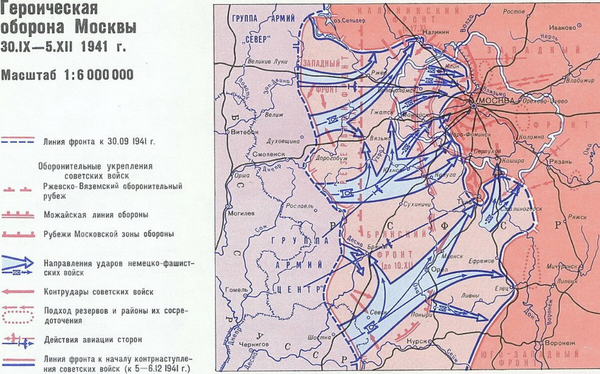 Немецкий план захвата москвы осенью 1941