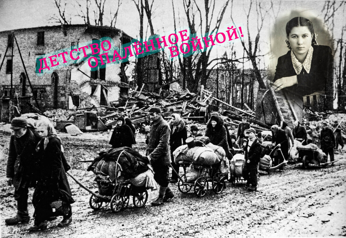 Украденное детство.