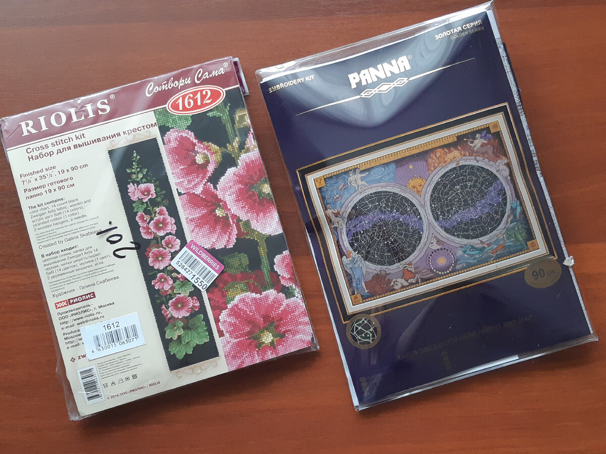 Вот вам, пожалуйста, и примеры таких "гигантов":  Риолис "Мальвы" 19 на 90 см и  Panna "Карта звездного неба" 70 на 50 см