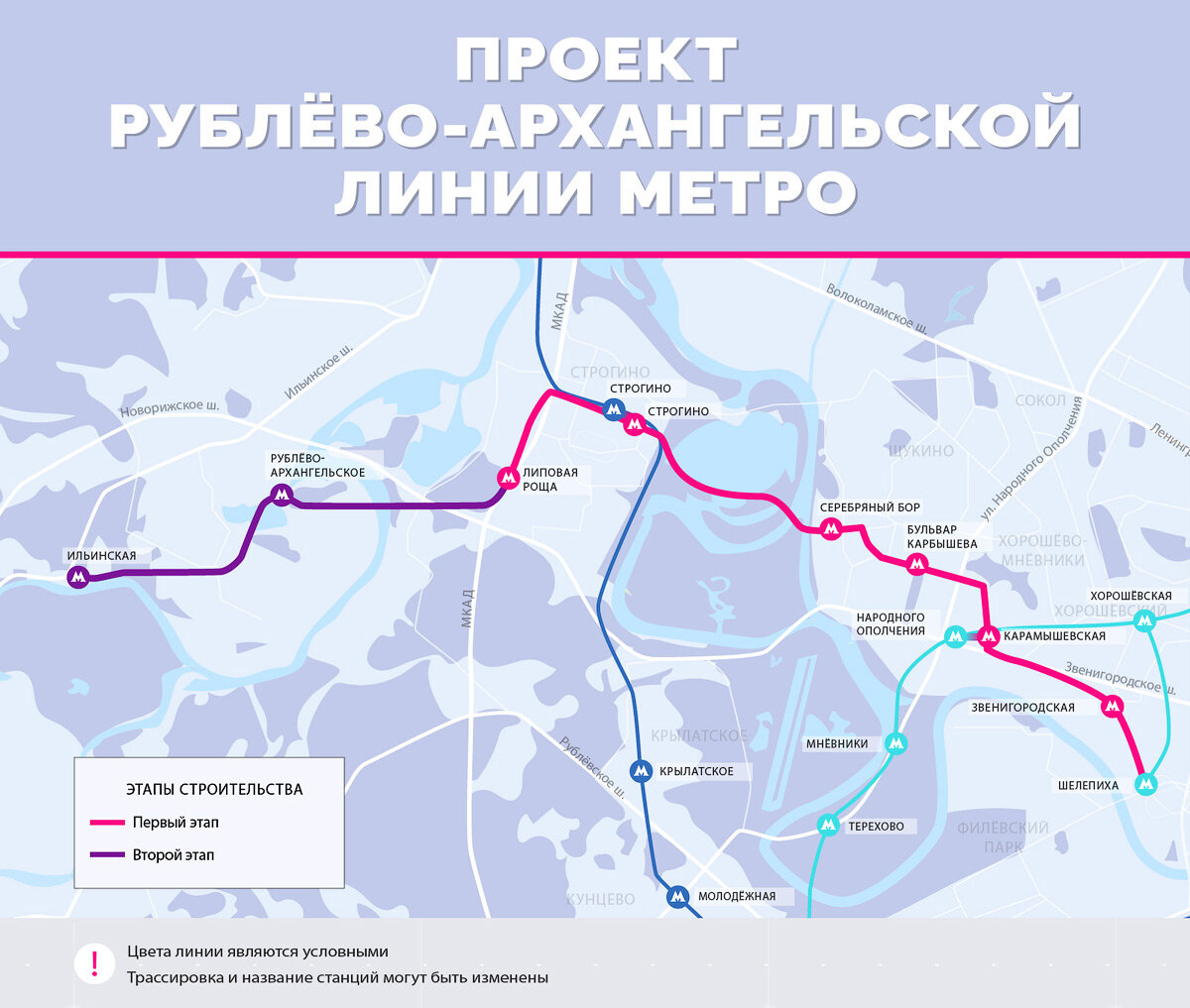 Рублево архангельская линия метро схема на карте москвы и подмосковья