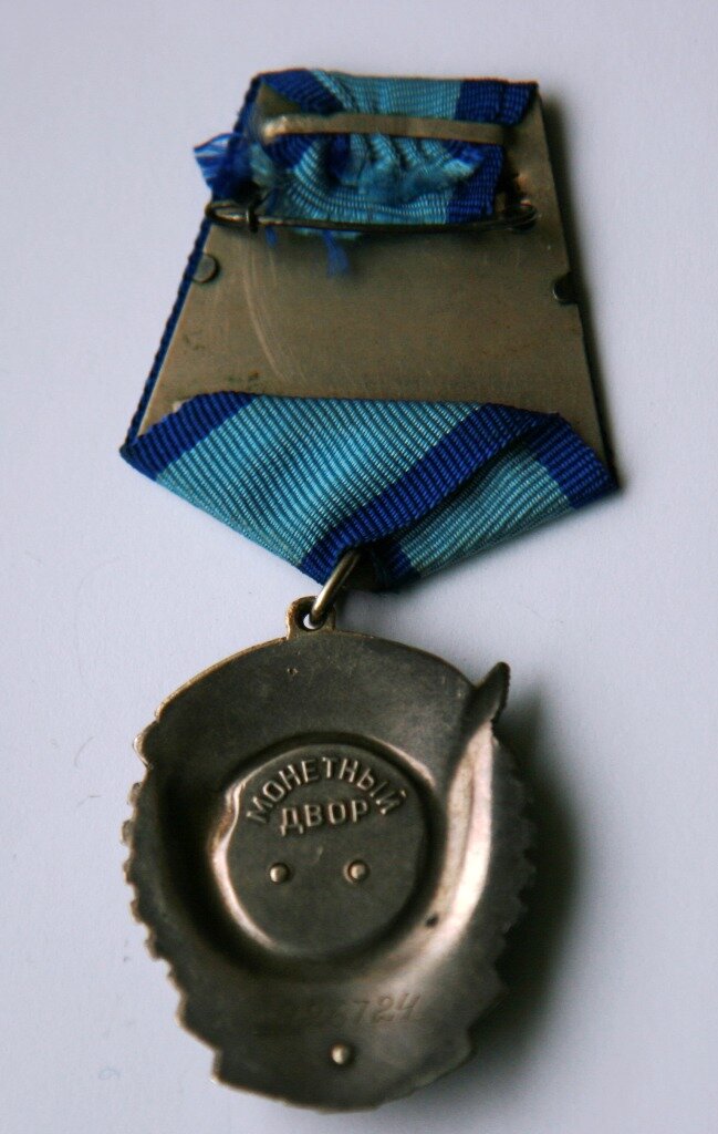 Реверс ордена Трудового Красного Знамени.