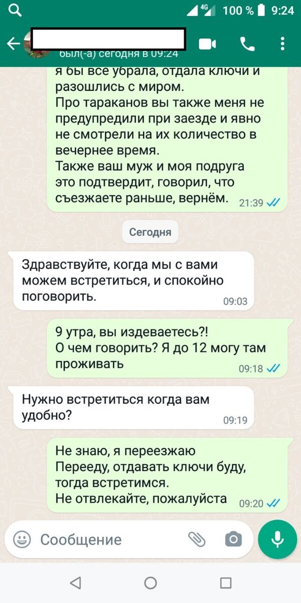 Второй день. Скриншоты автора.