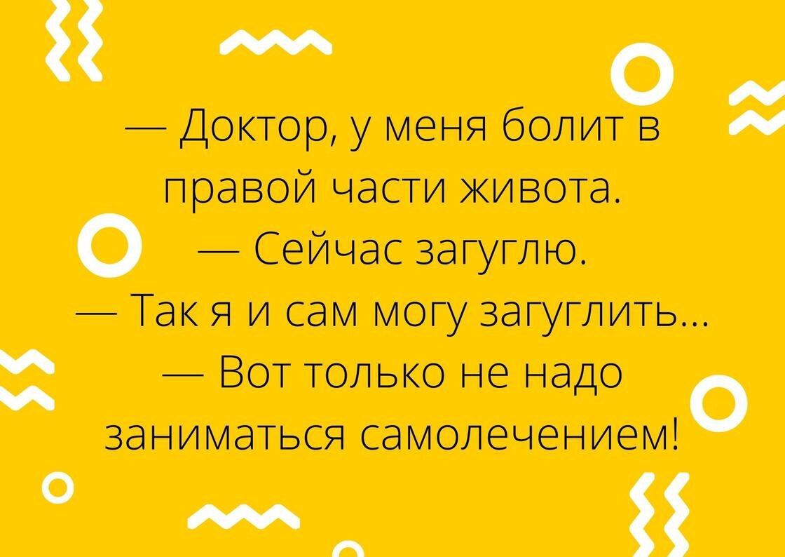 Анекдот из интернета