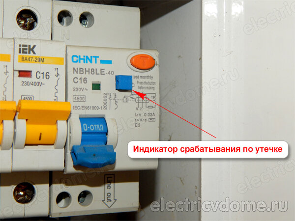 Почему выбивает автомат при минимальной нагрузке