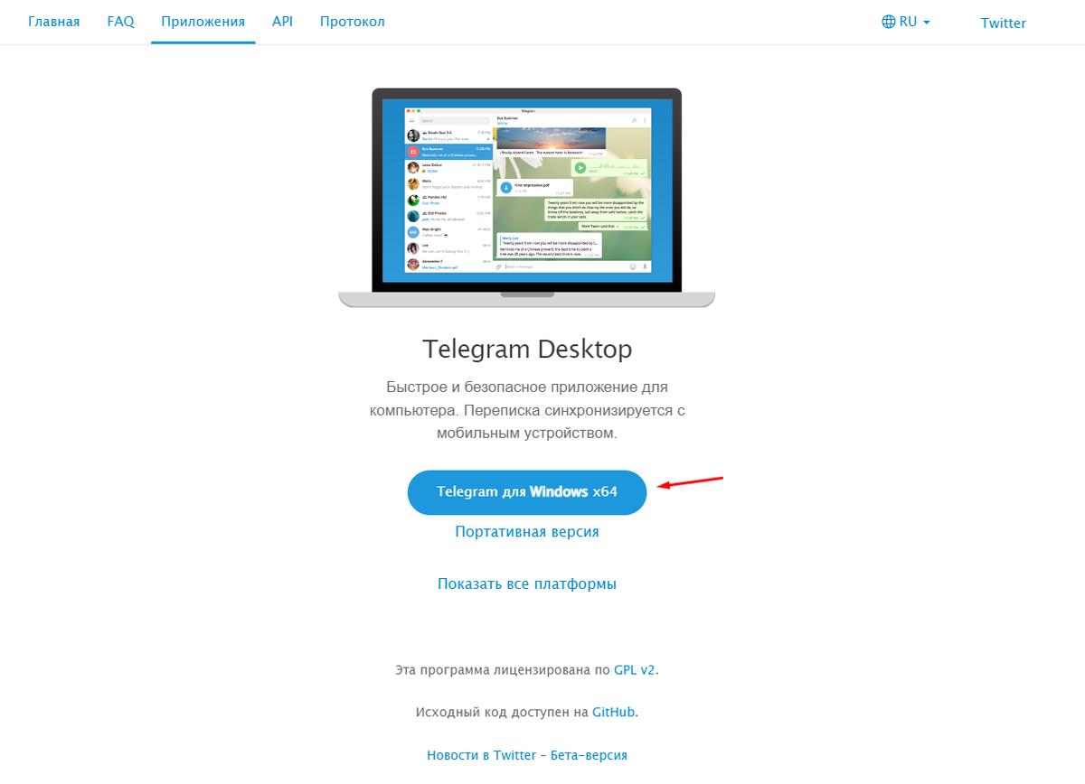 Telegram desktop для windows. Установить обои на ноутбук.