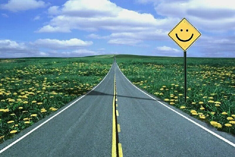 Путь-дорога..)