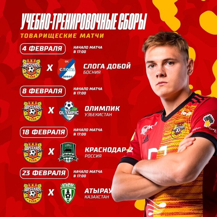     фото: vk.com/pfcarsenaltula