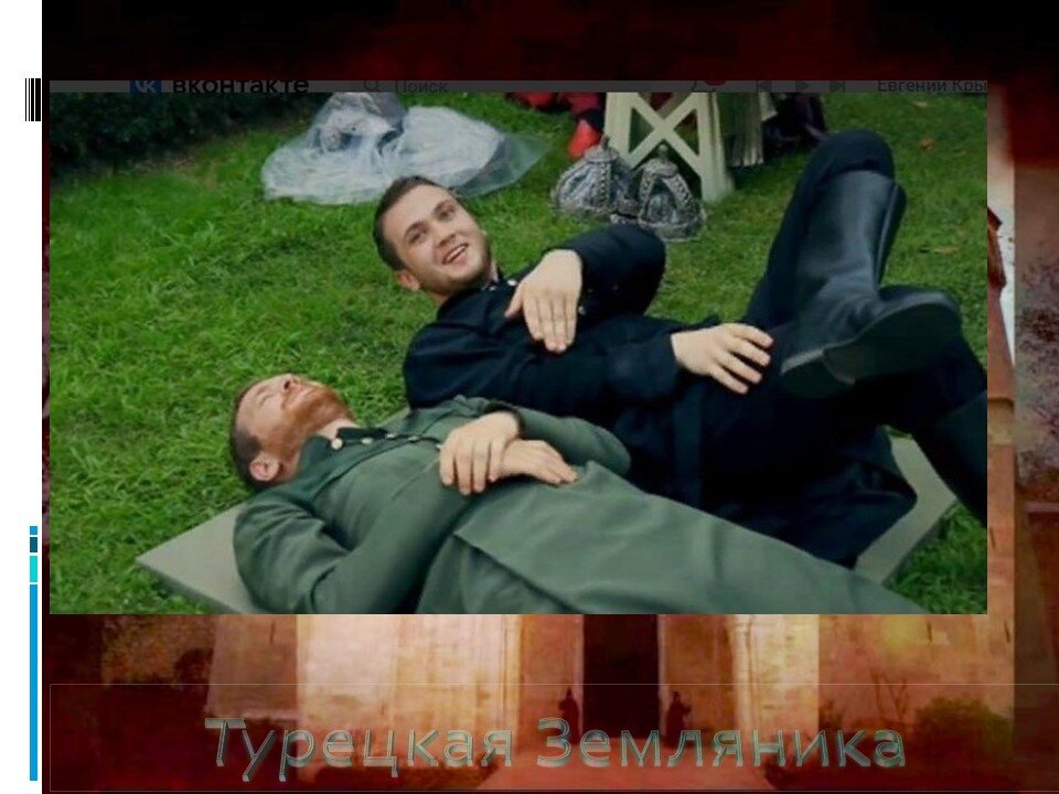 Закадрики. Часть 4. Актеры из сериала "Великолепный Век" за кадром. Смешные фото и не только. Подборка с комментариями Турецкая Земляника Дзен