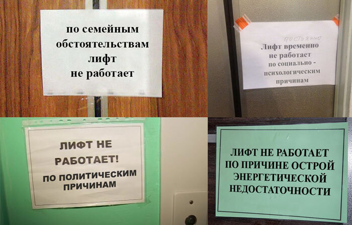 Временно не работает как пишется. Лифт не работает табличка. Лифт не работает объявление. Лифт временно не работает табличка. Лифт на ремонте табличка.