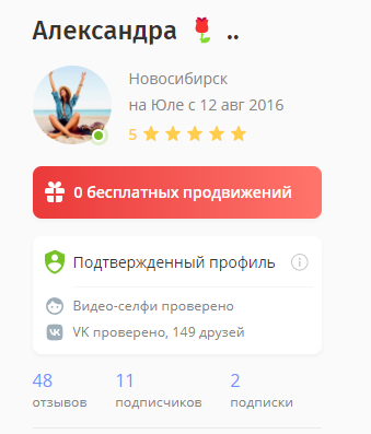 На Юлей 48 отзывов, хочу 68 как минимум.