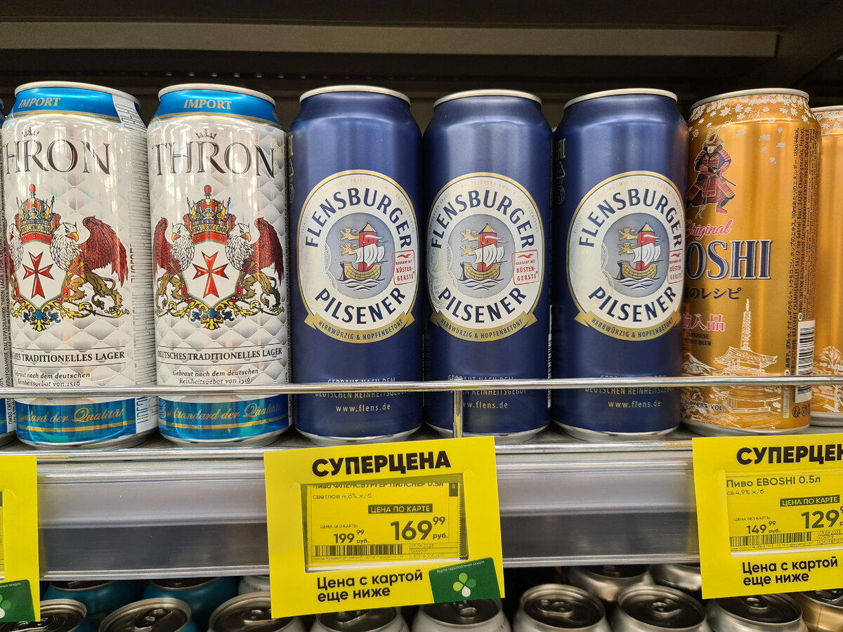 Flensburger Pilsener, фото автора