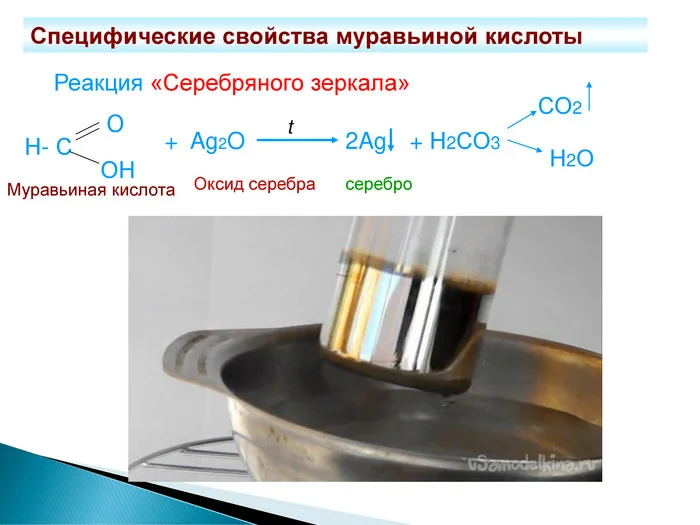 Реакция воды и нитрата серебра 1