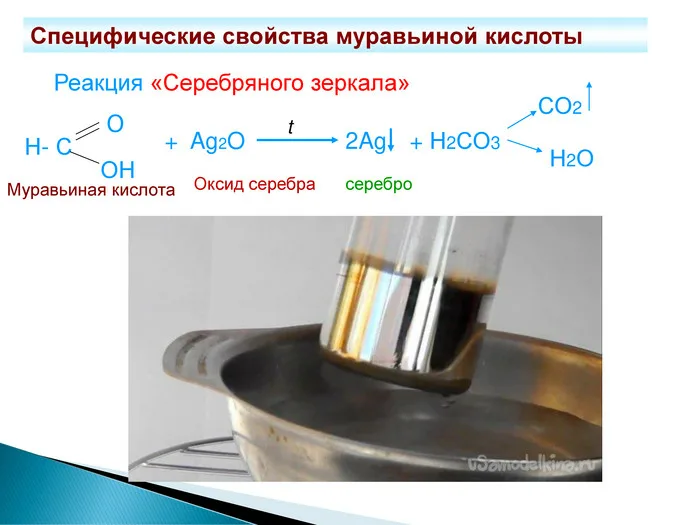 Серебро реагирует с кислотой