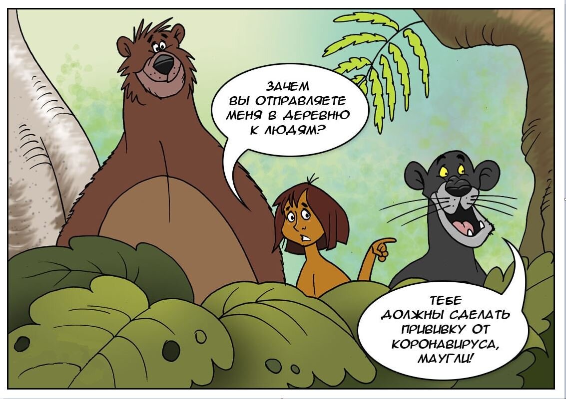 Прививка - это всё!