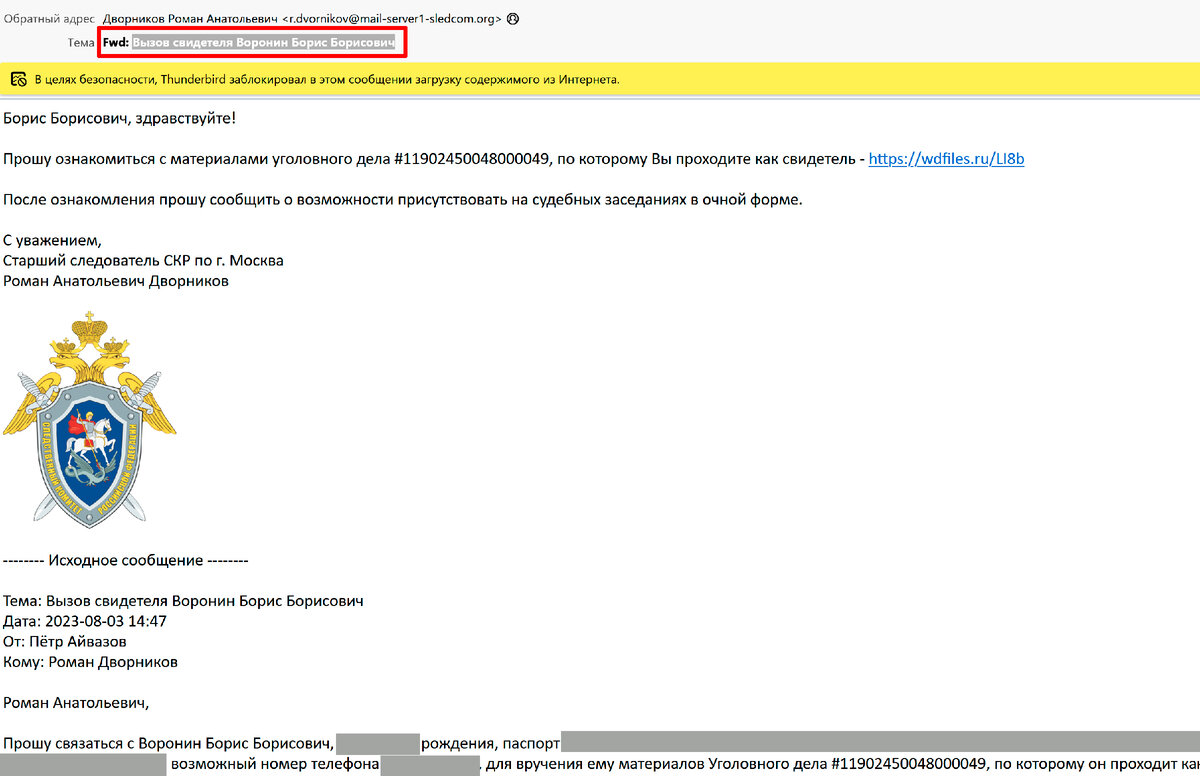 Выдержка из письма, которое я получил 