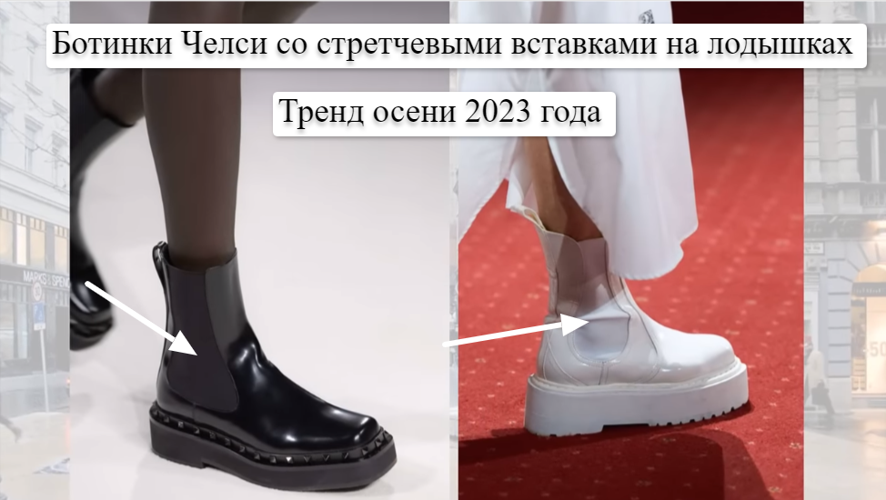 Модная обувь осень-зима 2023-2024