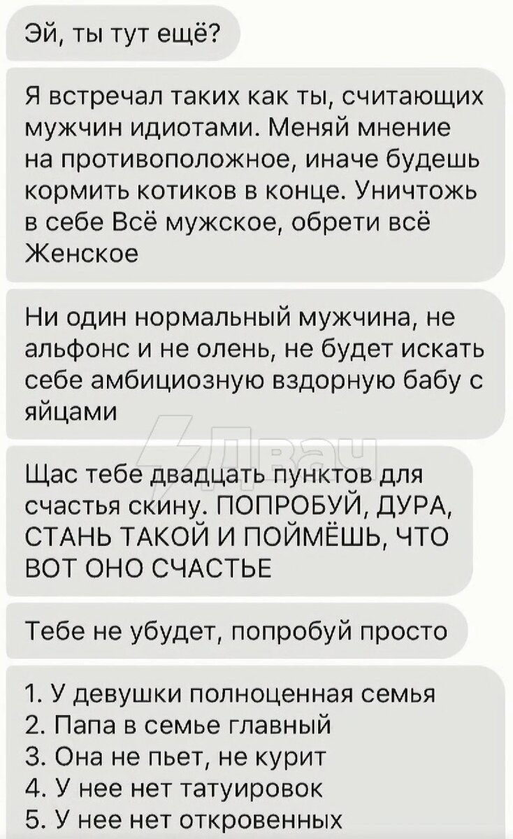 Листайте