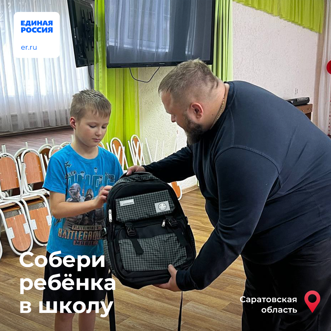 11000 многодетным к школе. 11000 многодетным к школе