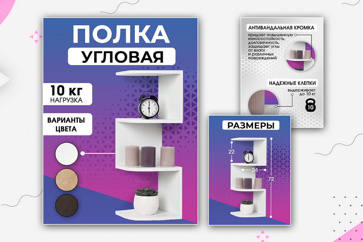 Какой формат карточек на озон. Размер карточки для озон. размер картинки для карточки озон. карточки озон дизайн. инфографика для озон.