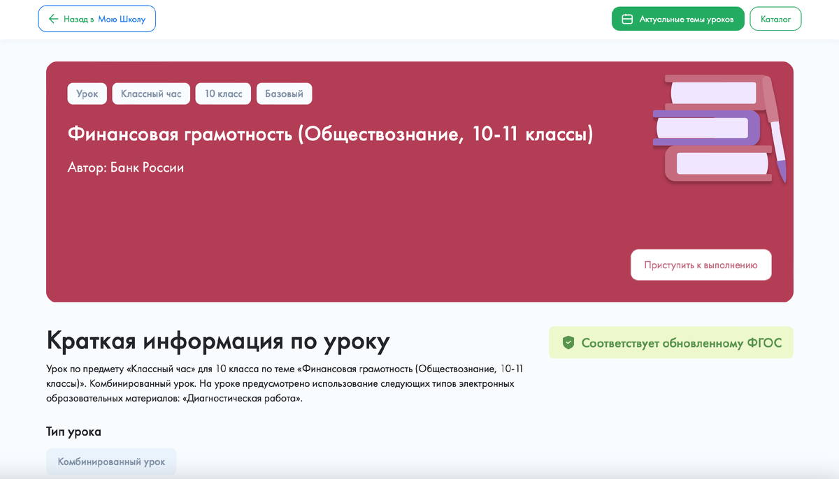 Финансовая грамотность в семейном бюджете : ежегодная региональная семейная онла