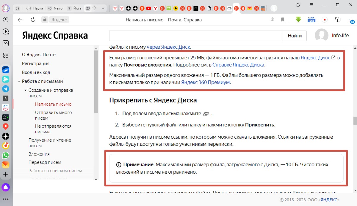 Сколько места занимает Яндекс Почта. Отвечаю на вопрос читателя | Цифровая  жизнь после 45 | Дзен