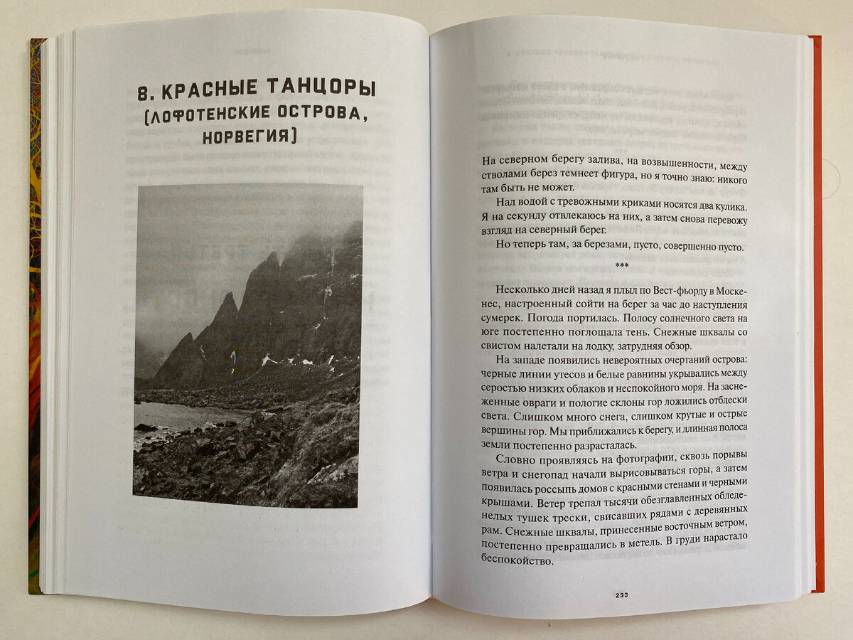 Экспедиция в глубь земли. Опишите путешествие в глубь земли. Глубь земли. Письмо другу о путешествии в глубь земли 5 класс.