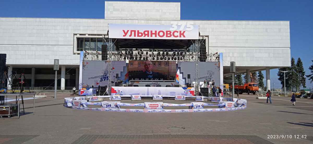 Ульяновску 10 сентября 2023 года исполнилось 375 лет!